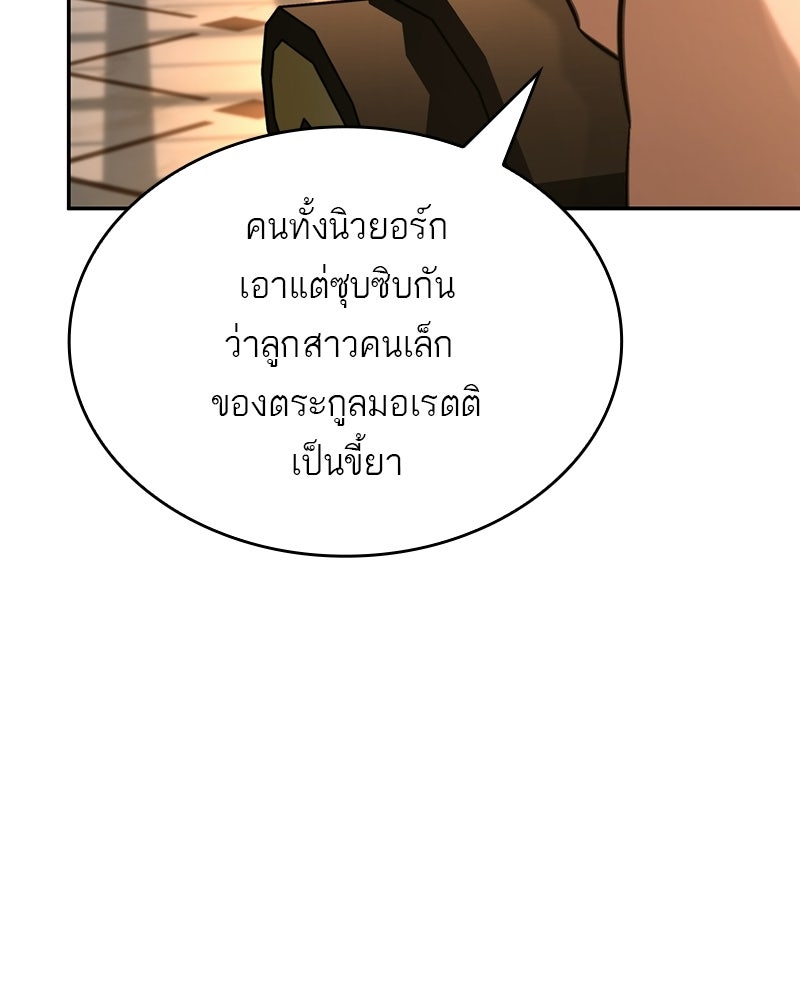 พันธะรักต้องห้าม - หน้า 67