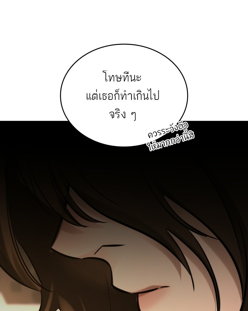 พันธะรักต้องห้าม - หน้า 68