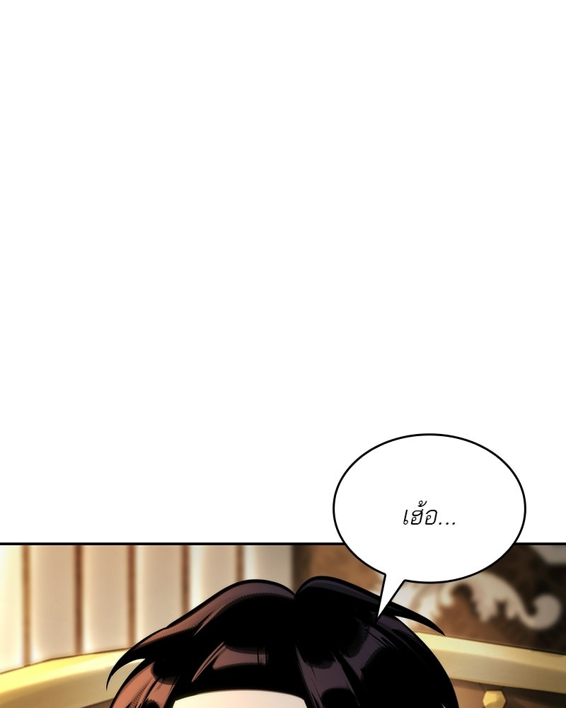 พันธะรักต้องห้าม - หน้า 71