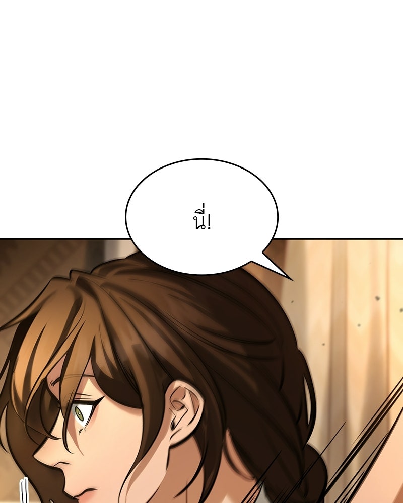 พันธะรักต้องห้าม - หน้า 73