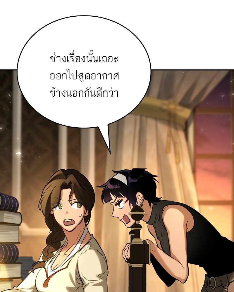 พันธะรักต้องห้าม - หน้า 75