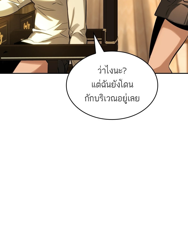 พันธะรักต้องห้าม - หน้า 76