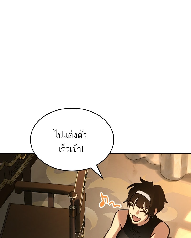 พันธะรักต้องห้าม - หน้า 79