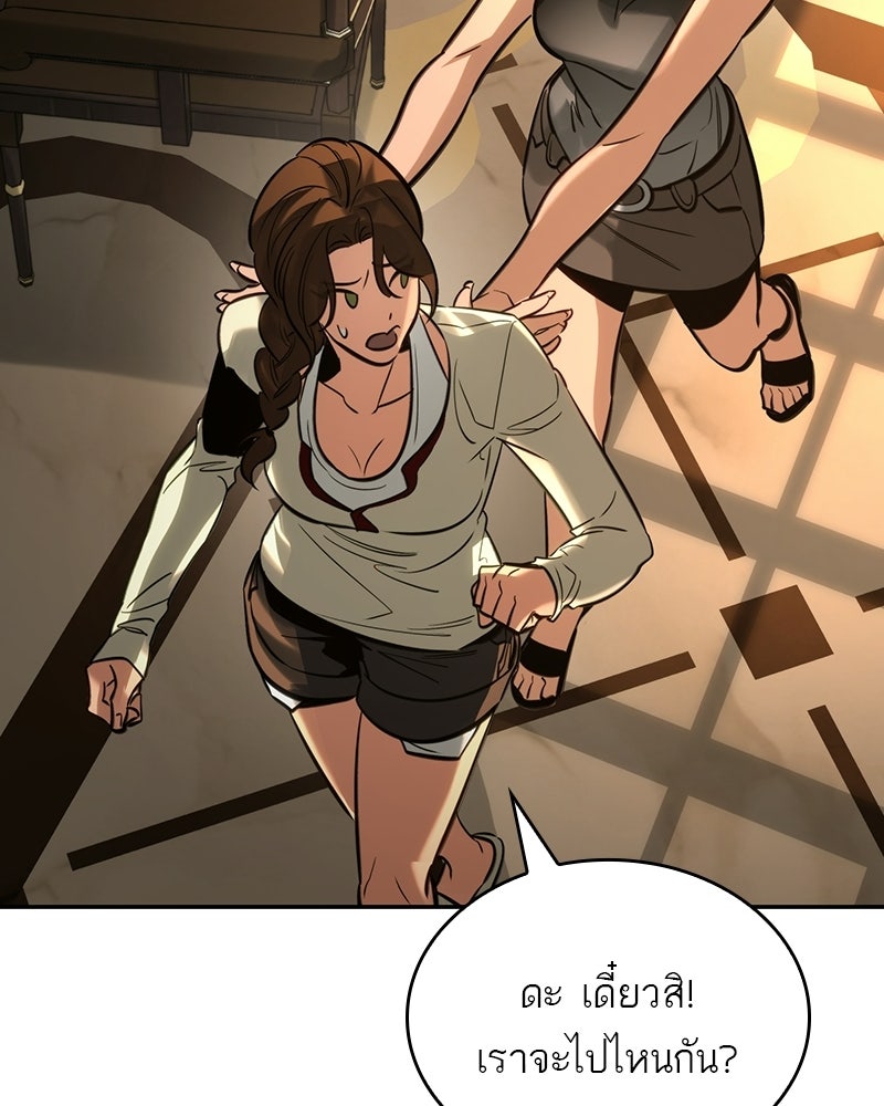 พันธะรักต้องห้าม - หน้า 80