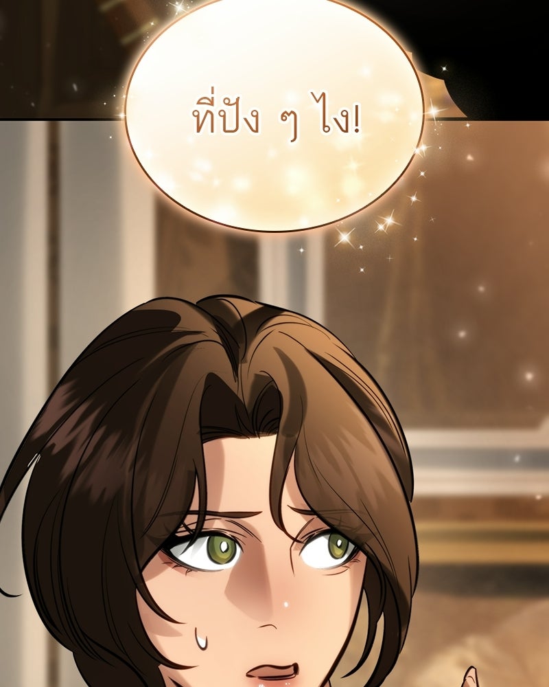 พันธะรักต้องห้าม - หน้า 83