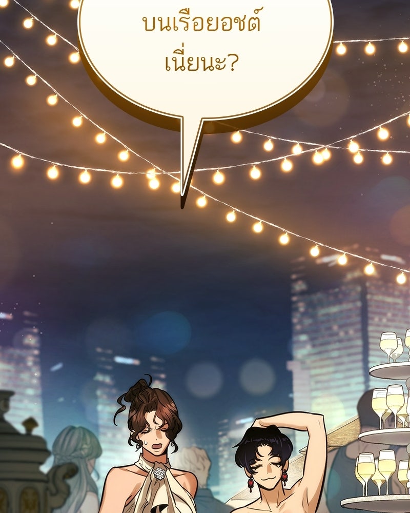 พันธะรักต้องห้าม - หน้า 91