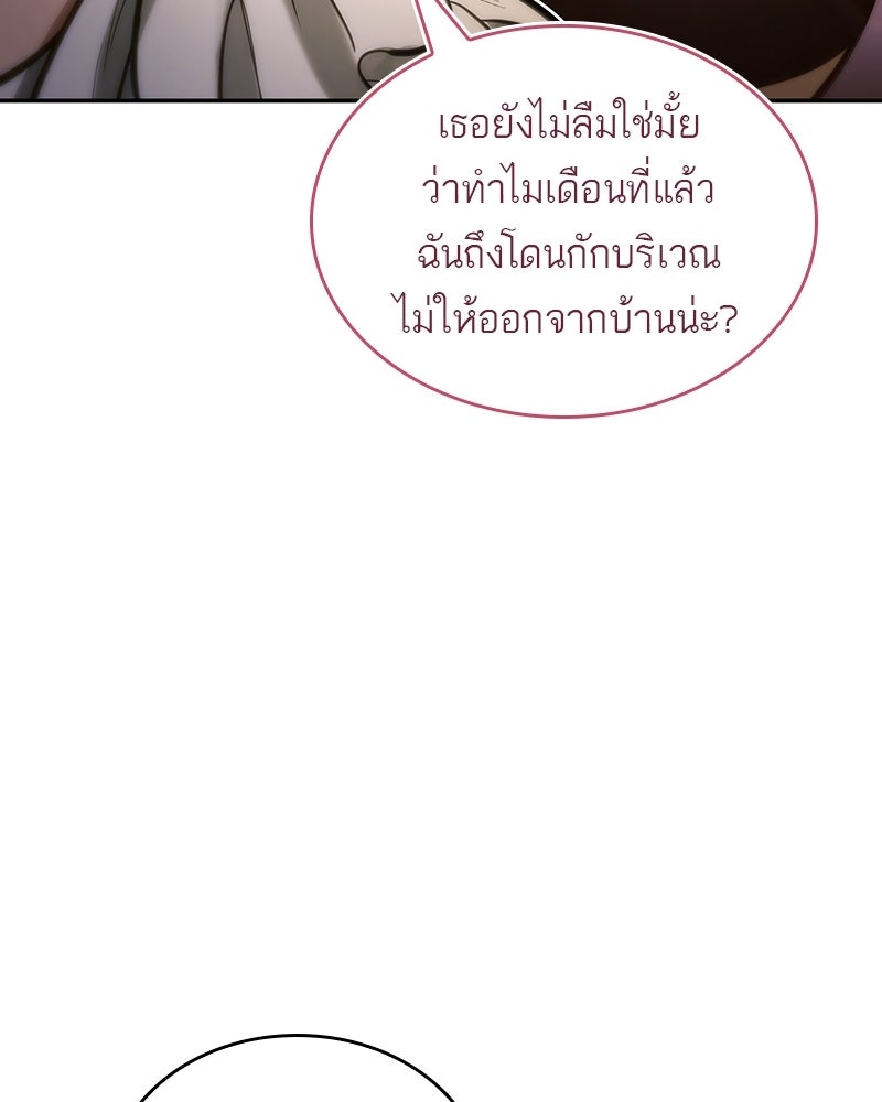 พันธะรักต้องห้าม - หน้า 95