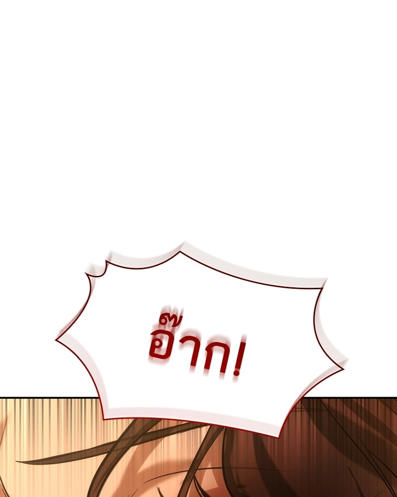 พันธะรักต้องห้าม - หน้า 1