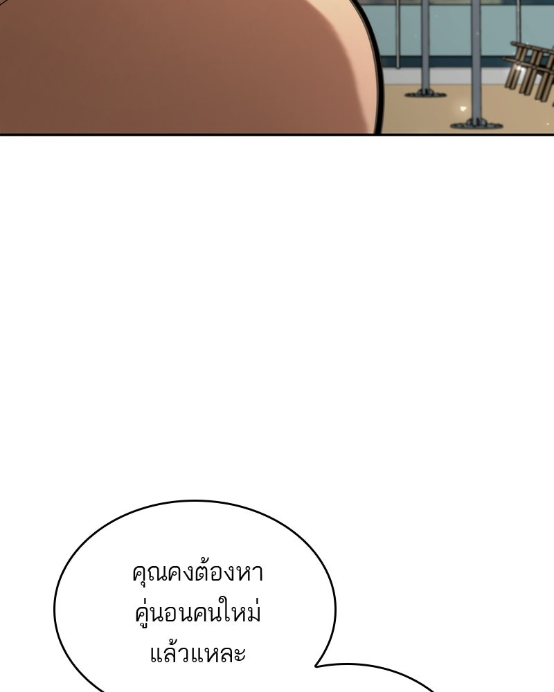 พันธะรักต้องห้าม - หน้า 101