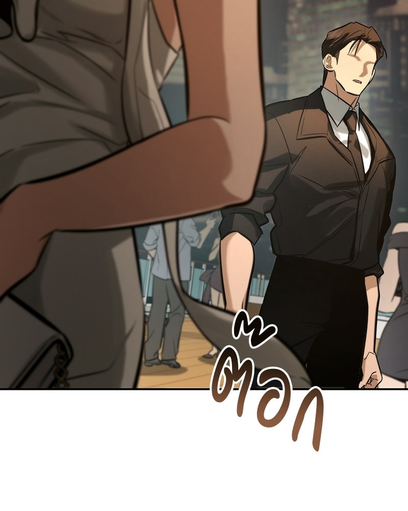พันธะรักต้องห้าม - หน้า 103