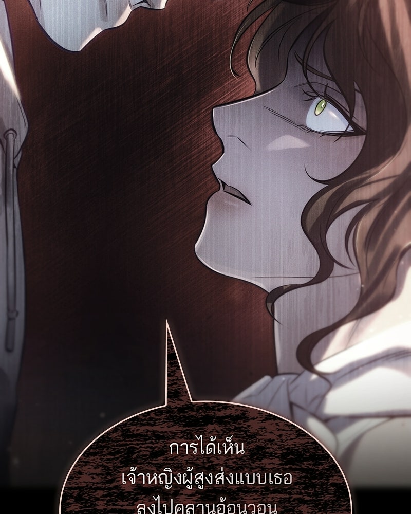 พันธะรักต้องห้าม - หน้า 110