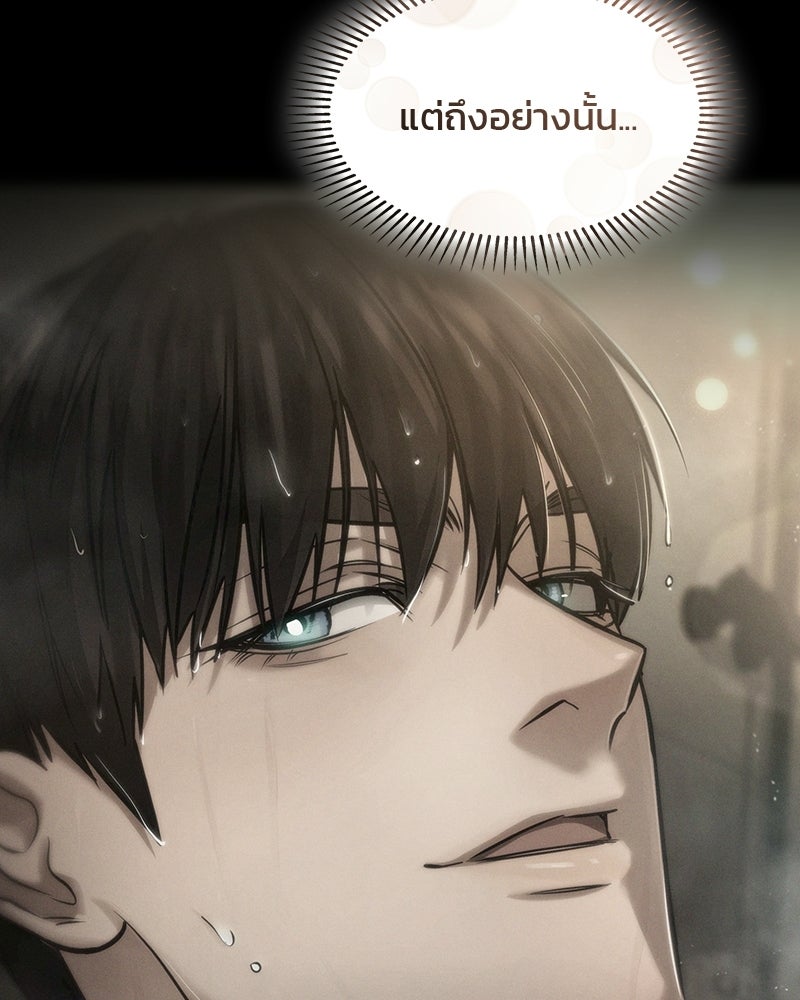 พันธะรักต้องห้าม - หน้า 112