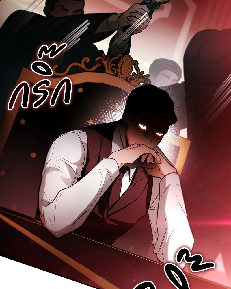 พันธะรักต้องห้าม - หน้า 142