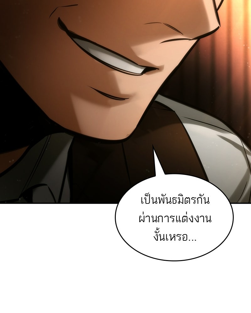 พันธะรักต้องห้าม - หน้า 153