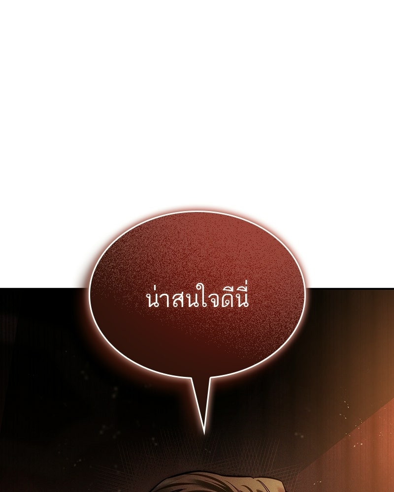 พันธะรักต้องห้าม - หน้า 154
