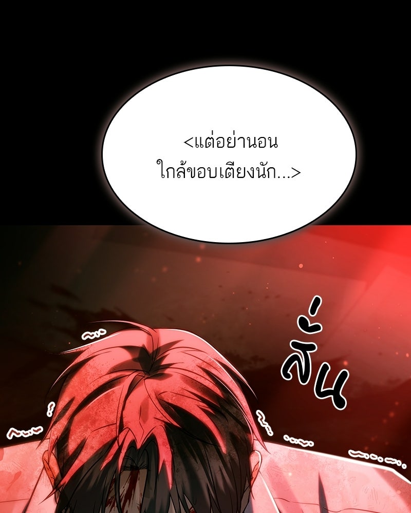 พันธะรักต้องห้าม - หน้า 161