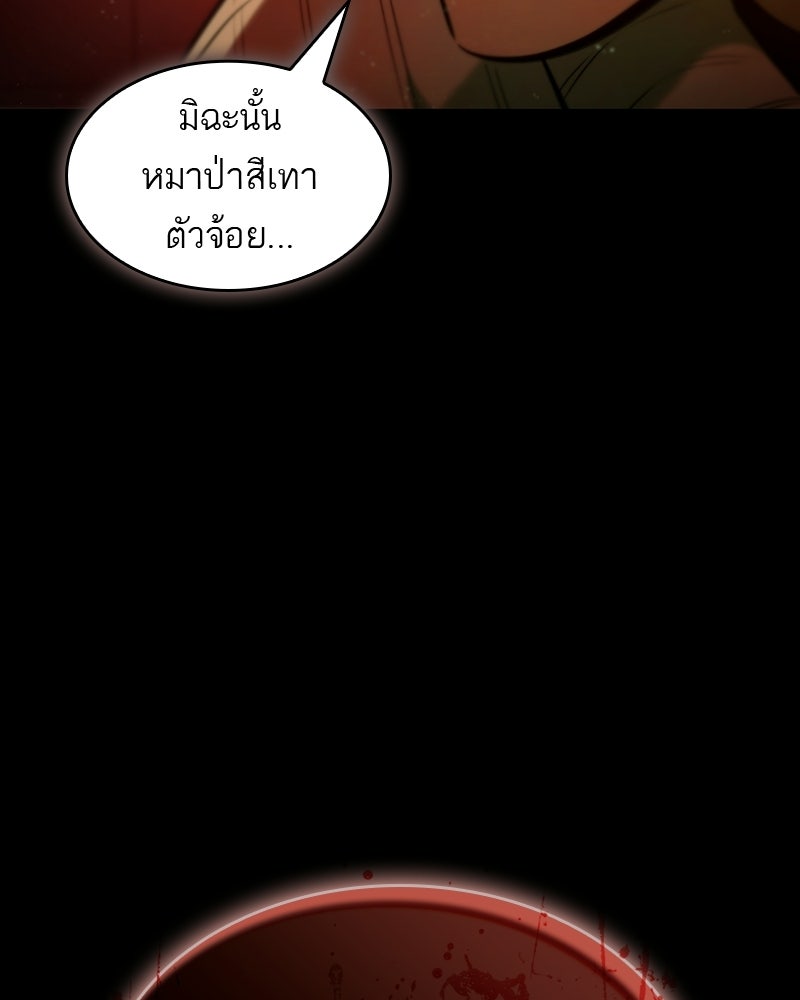 พันธะรักต้องห้าม - หน้า 166