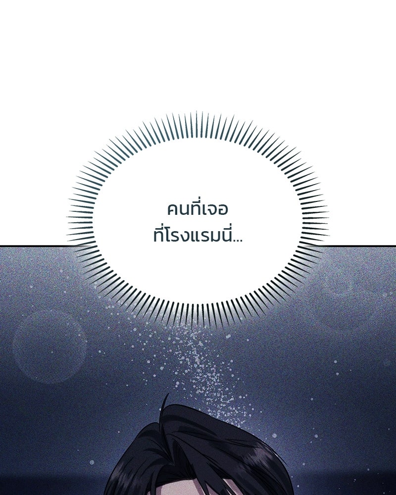 พันธะรักต้องห้าม - หน้า 17