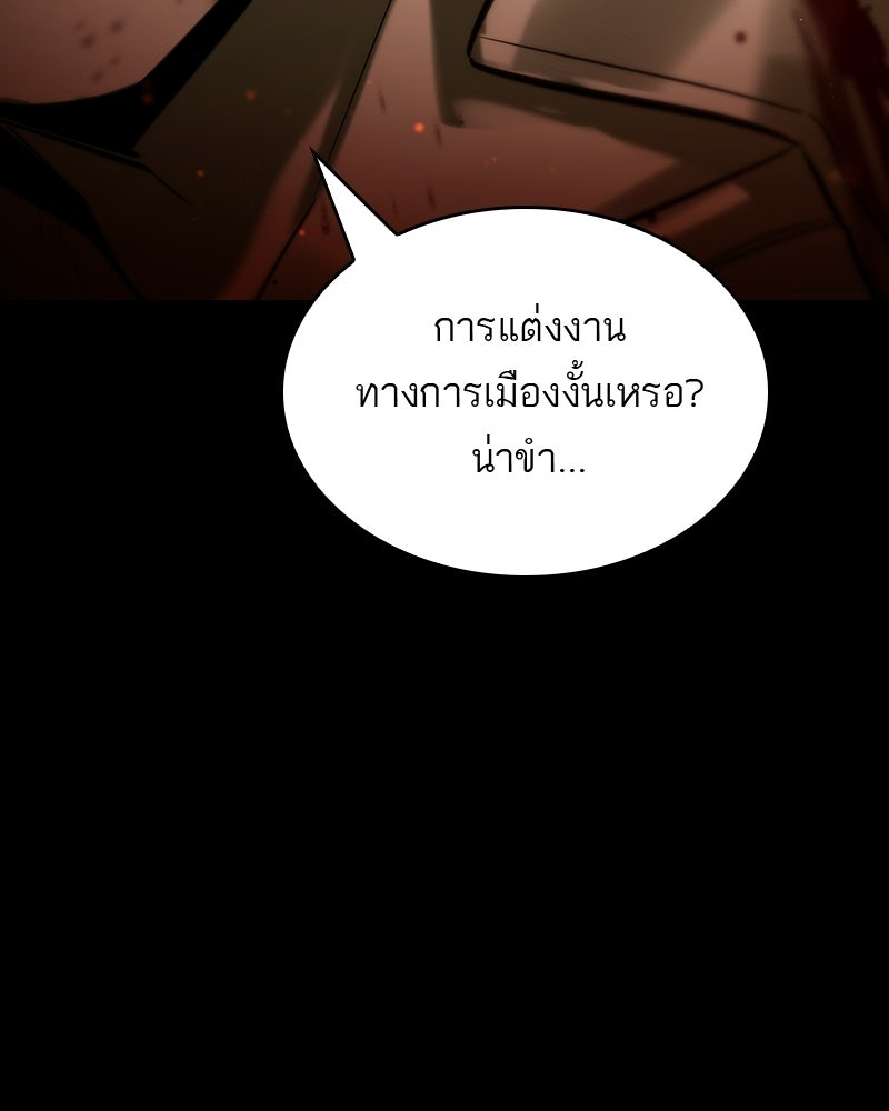 พันธะรักต้องห้าม - หน้า 178
