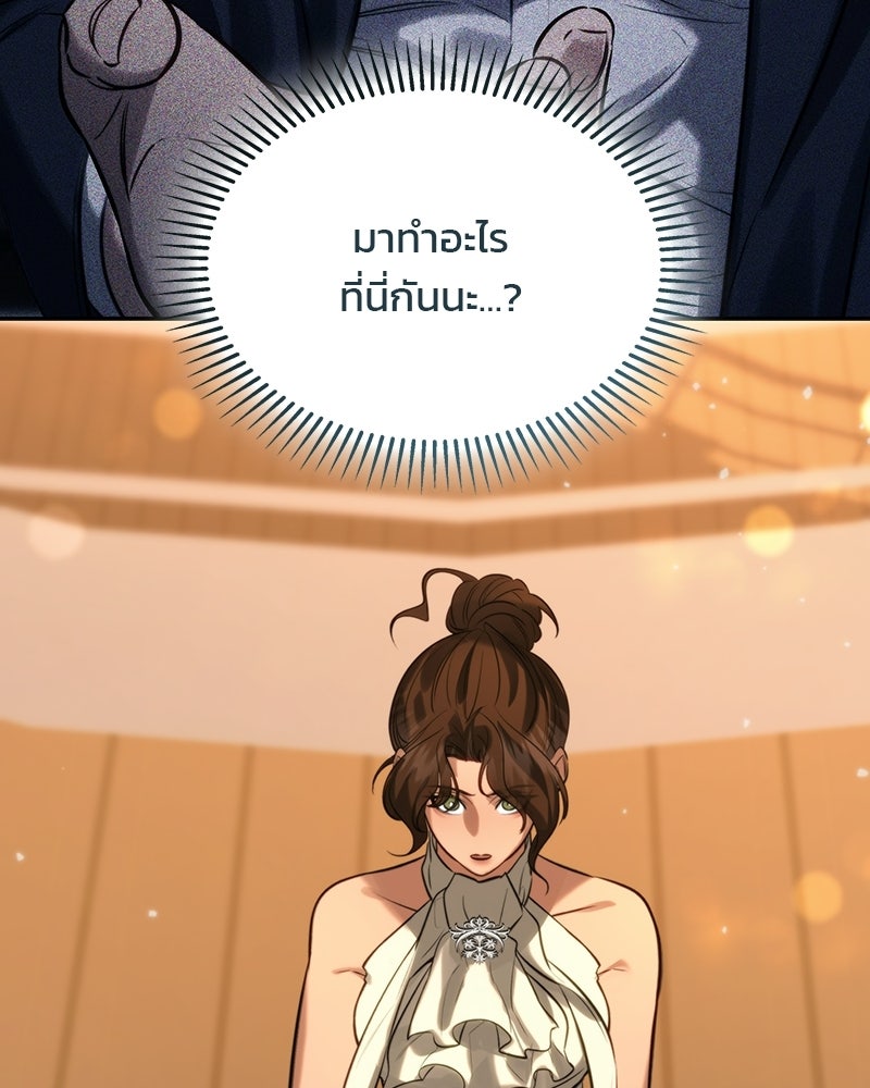 พันธะรักต้องห้าม - หน้า 19