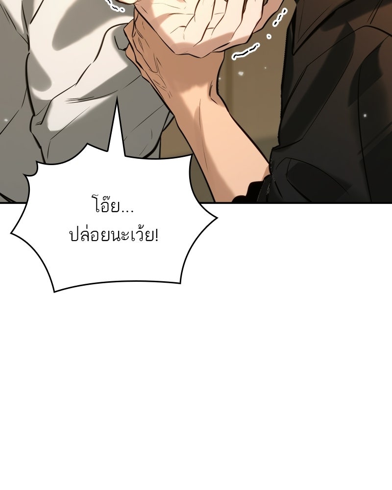 พันธะรักต้องห้าม - หน้า 21