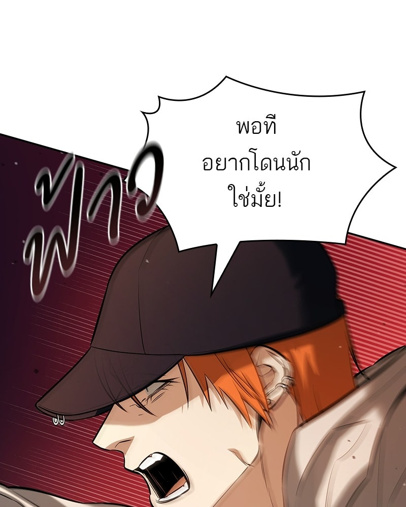 พันธะรักต้องห้าม - หน้า 22