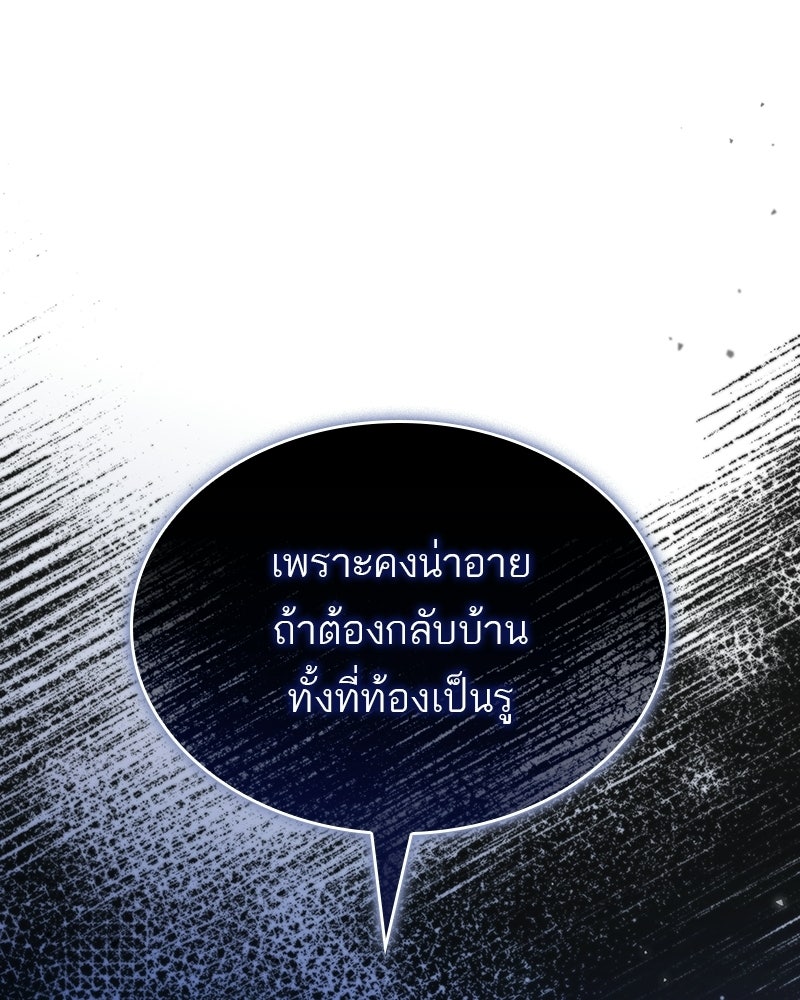 พันธะรักต้องห้าม - หน้า 27