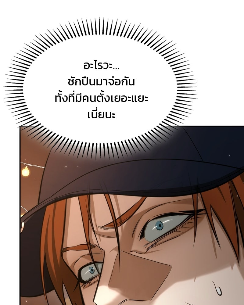 พันธะรักต้องห้าม - หน้า 31