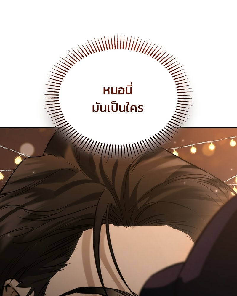 พันธะรักต้องห้าม - หน้า 33