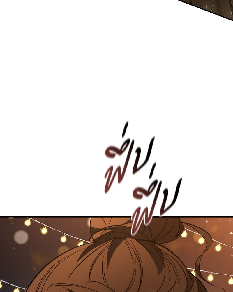 พันธะรักต้องห้าม - หน้า 39