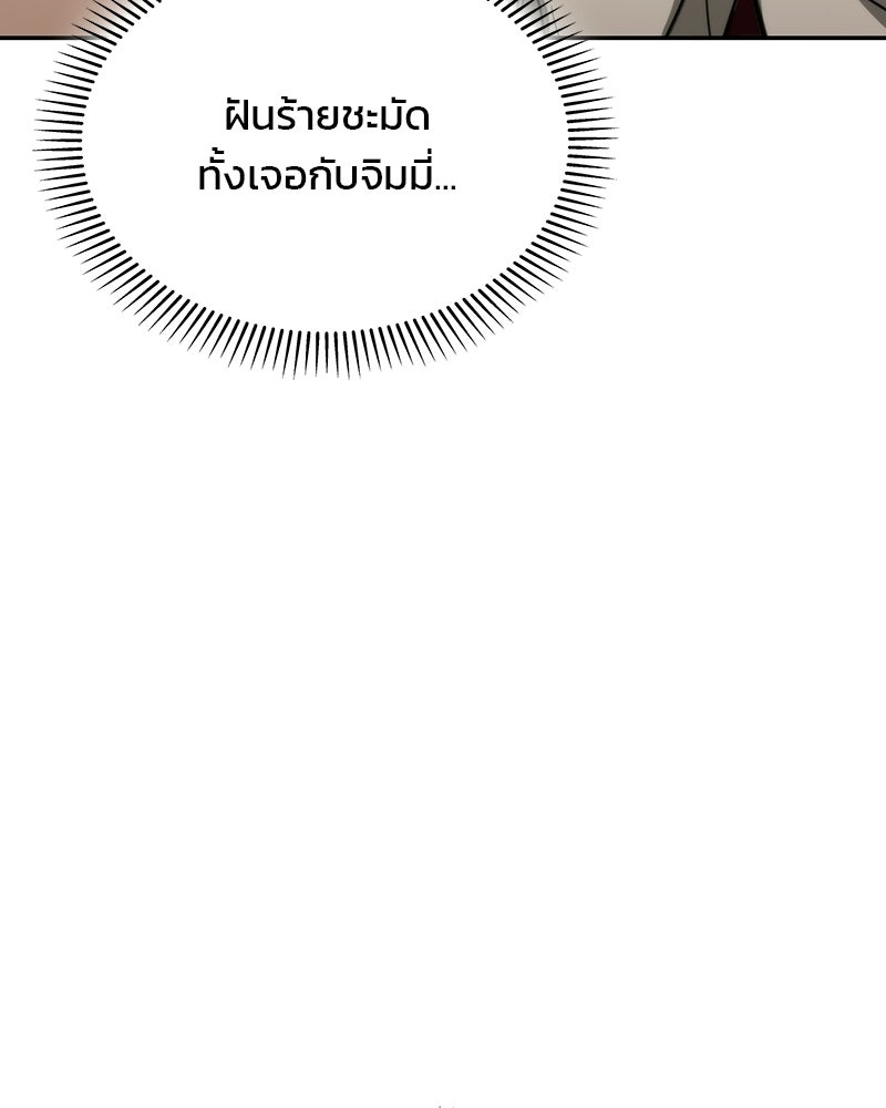 พันธะรักต้องห้าม - หน้า 41