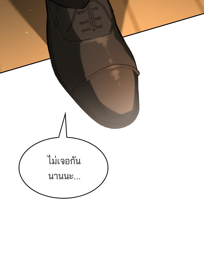 พันธะรักต้องห้าม - หน้า 43