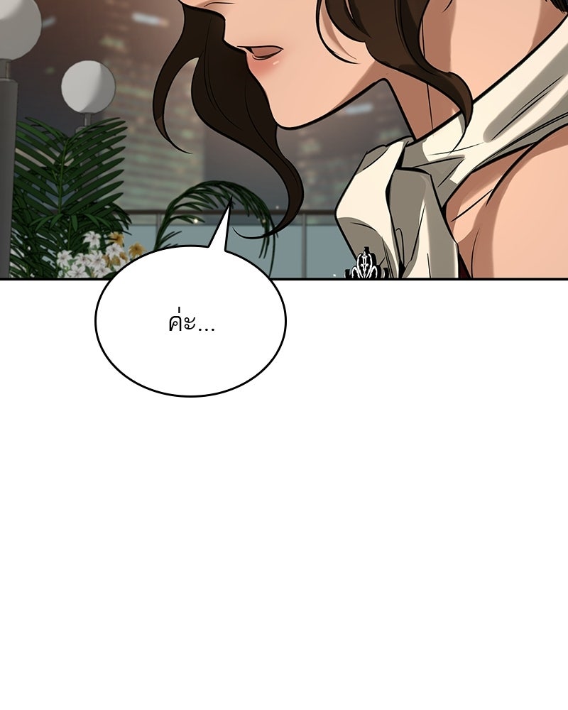 พันธะรักต้องห้าม - หน้า 48