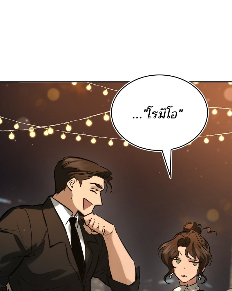 พันธะรักต้องห้าม - หน้า 49