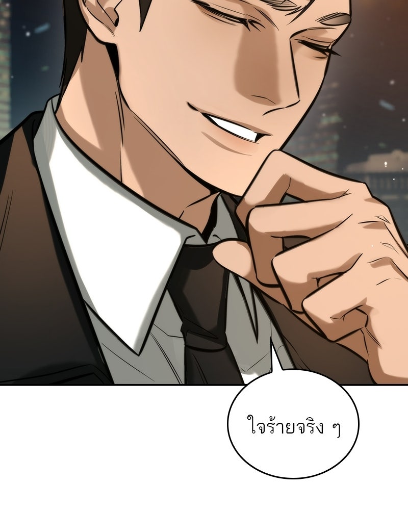 พันธะรักต้องห้าม - หน้า 52