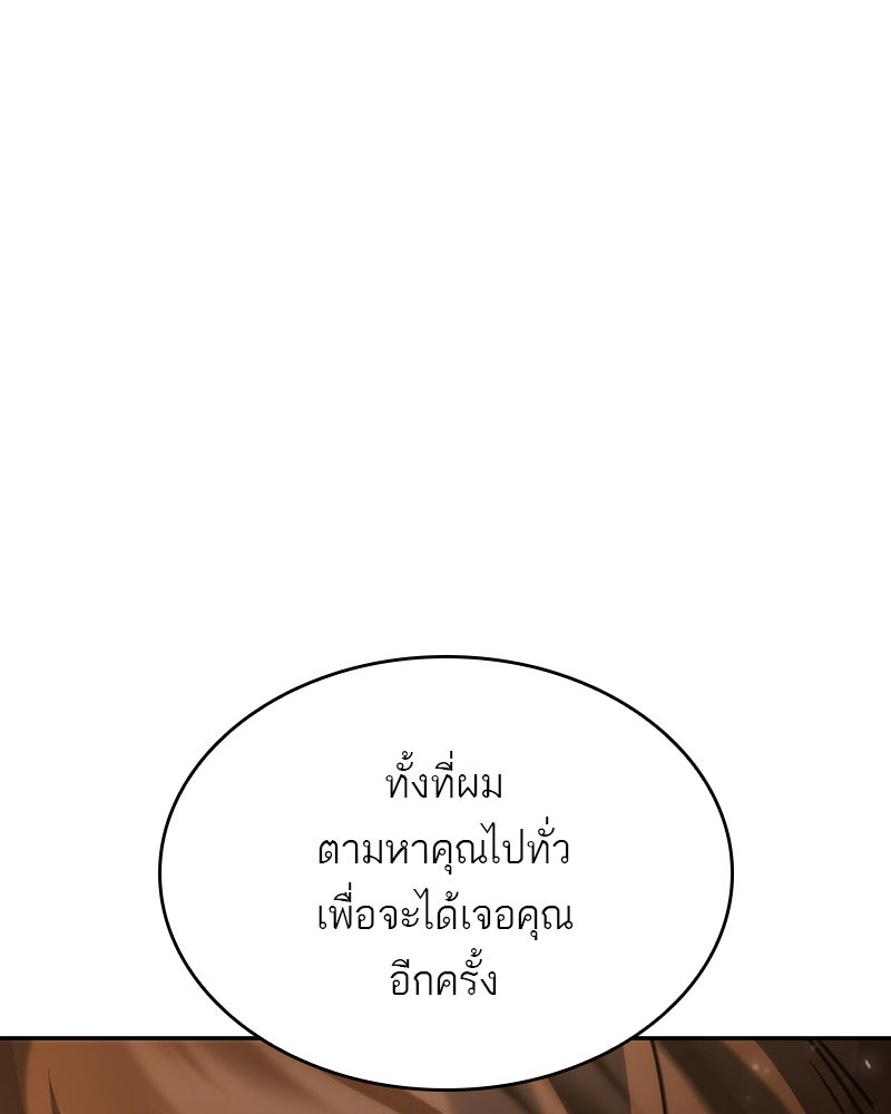 พันธะรักต้องห้าม - หน้า 53