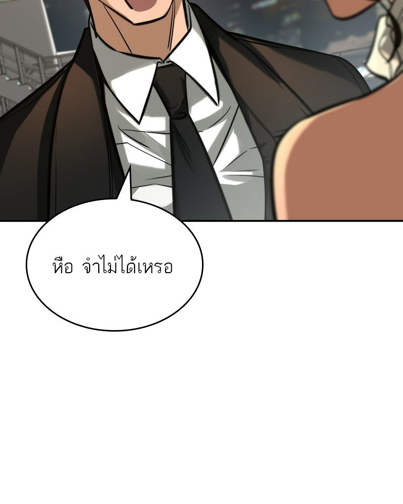 พันธะรักต้องห้าม - หน้า 56