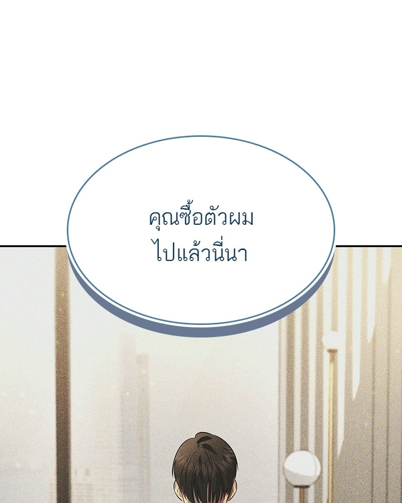 พันธะรักต้องห้าม - หน้า 57