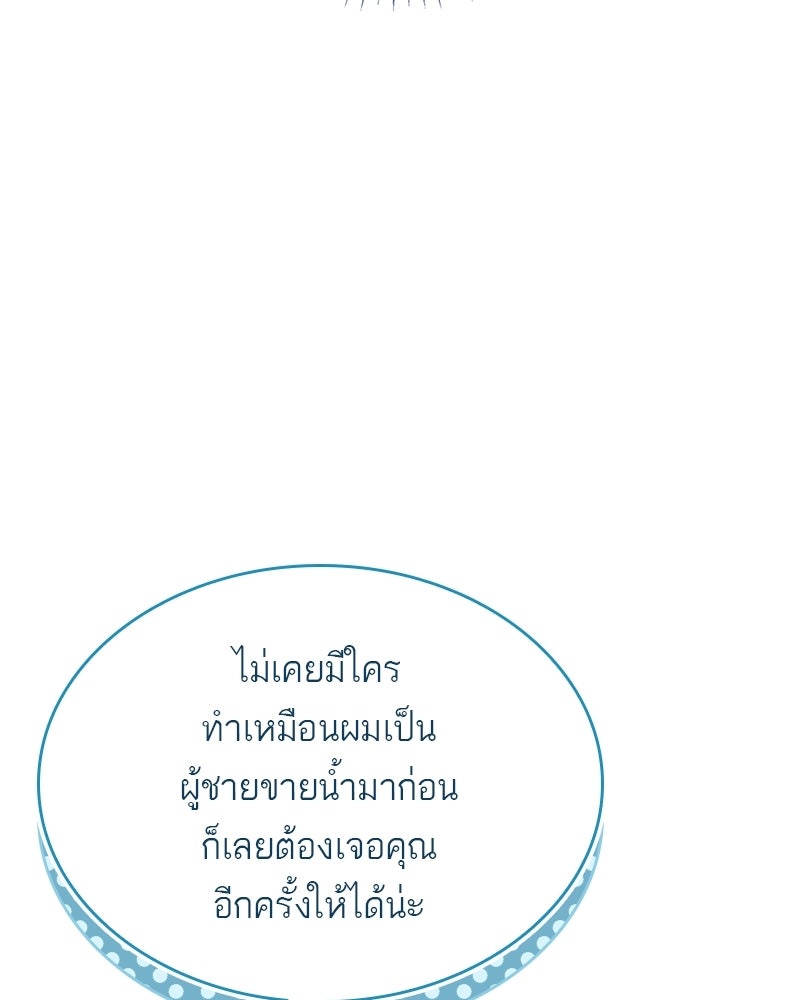 พันธะรักต้องห้าม - หน้า 60