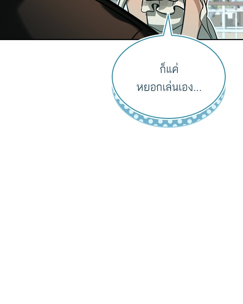 พันธะรักต้องห้าม - หน้า 62