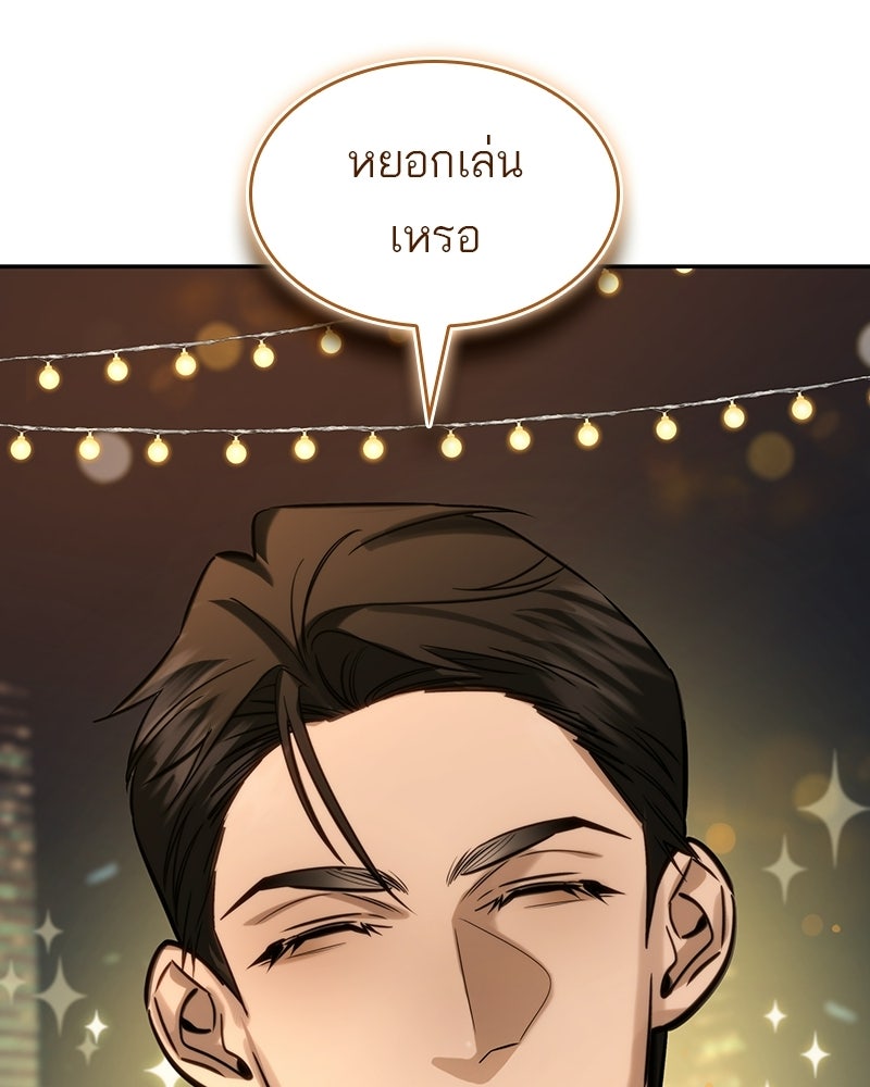 พันธะรักต้องห้าม - หน้า 63