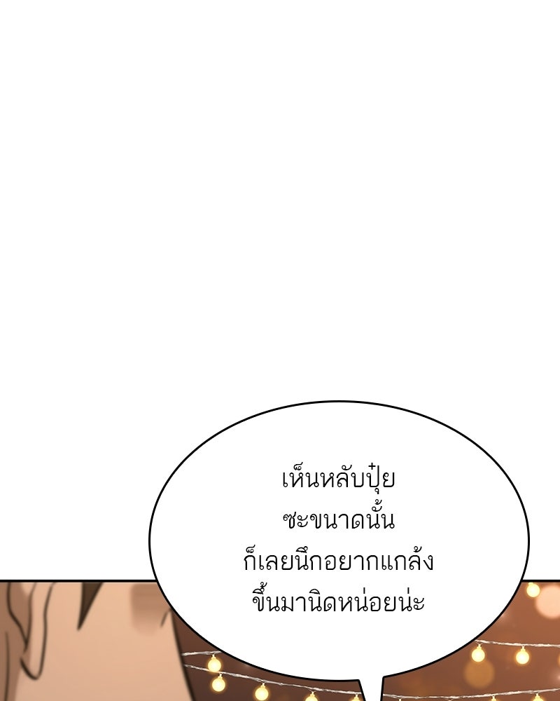 พันธะรักต้องห้าม - หน้า 65