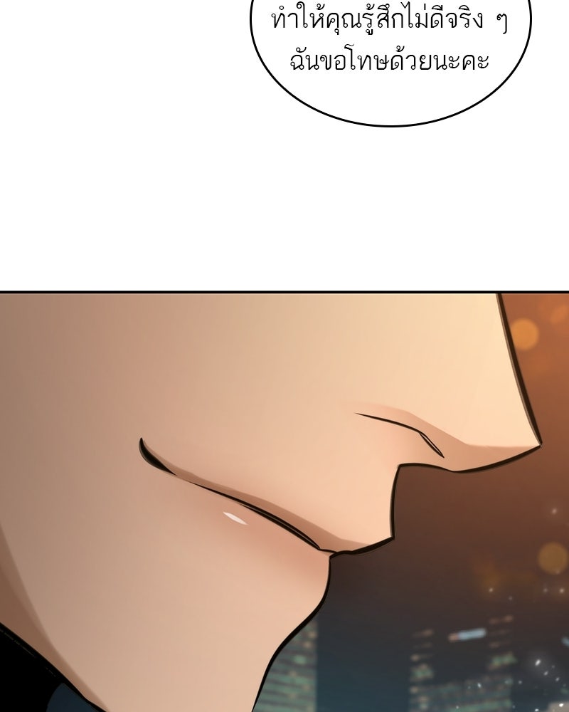 พันธะรักต้องห้าม - หน้า 67