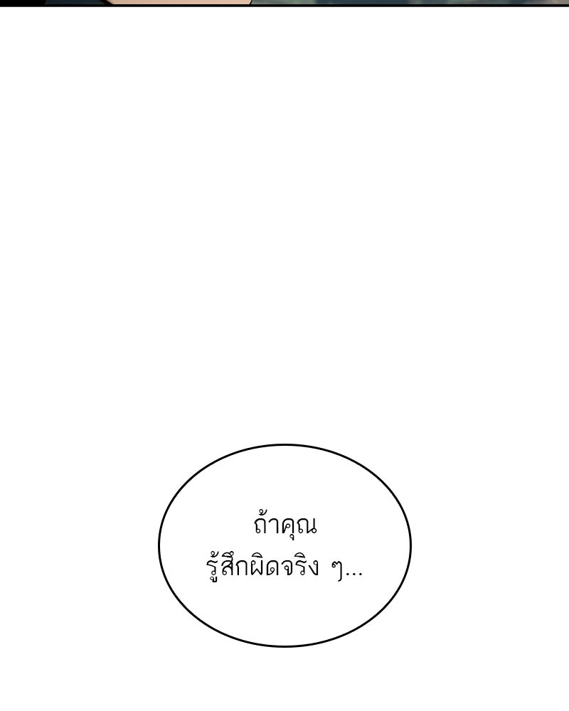 พันธะรักต้องห้าม - หน้า 68