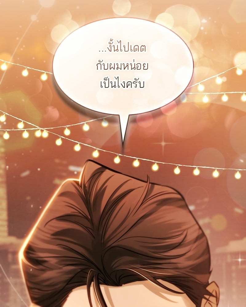 พันธะรักต้องห้าม - หน้า 71