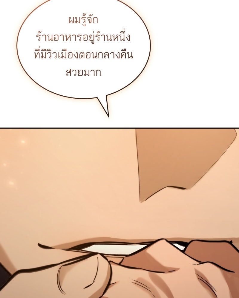 พันธะรักต้องห้าม - หน้า 74