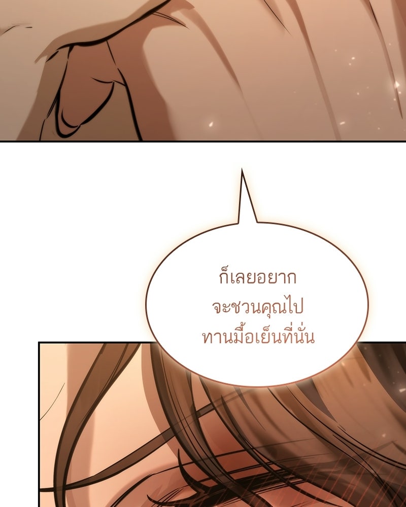 พันธะรักต้องห้าม - หน้า 75