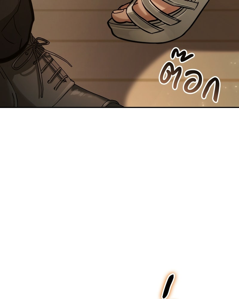 พันธะรักต้องห้าม - หน้า 85