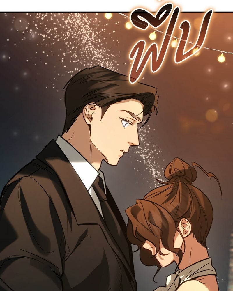 พันธะรักต้องห้าม - หน้า 86