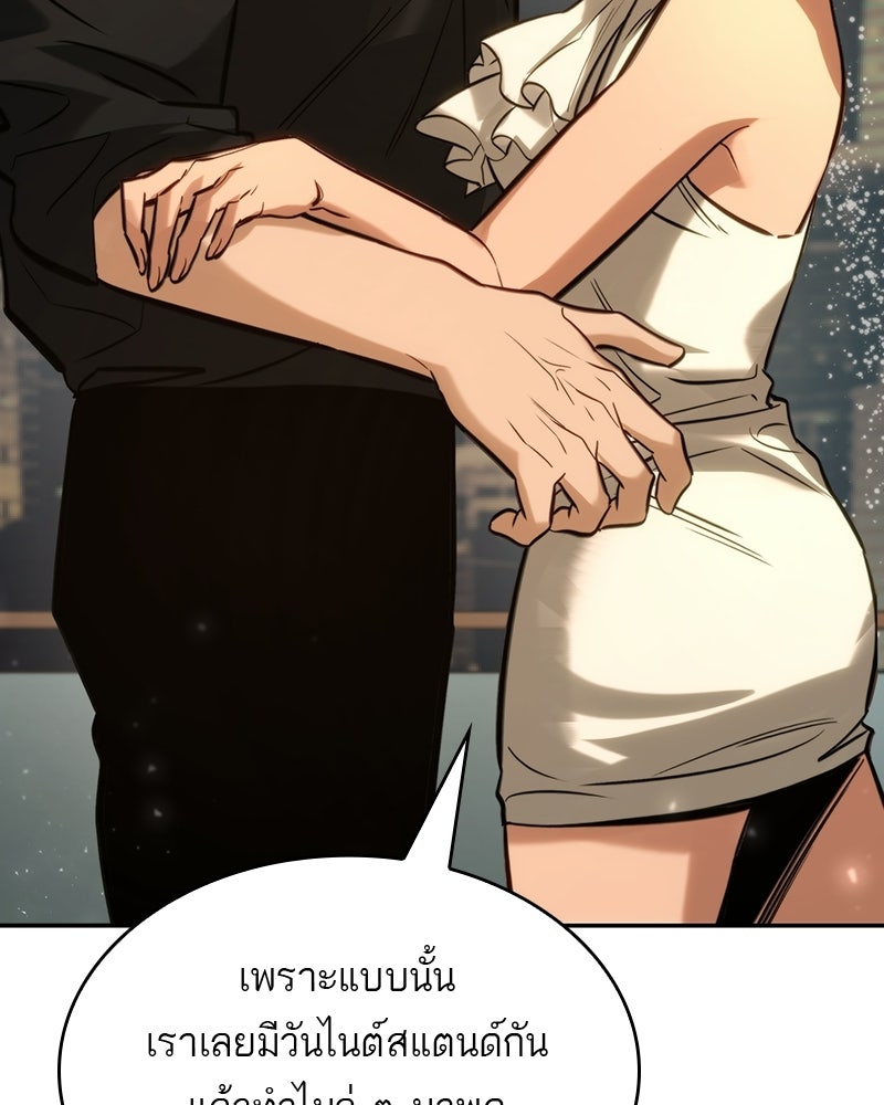 พันธะรักต้องห้าม - หน้า 87